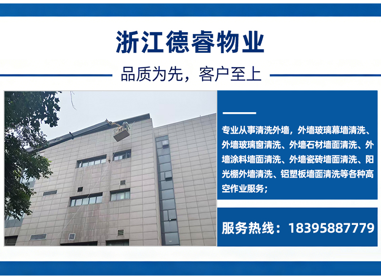 德睿物业